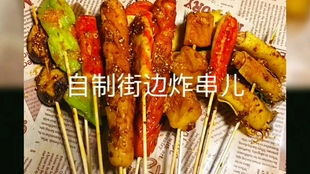 福州特产锦鲤视频教程