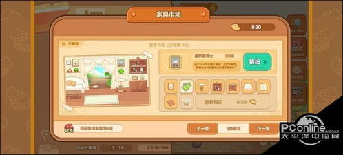 幸福旅馆物语游戏攻略