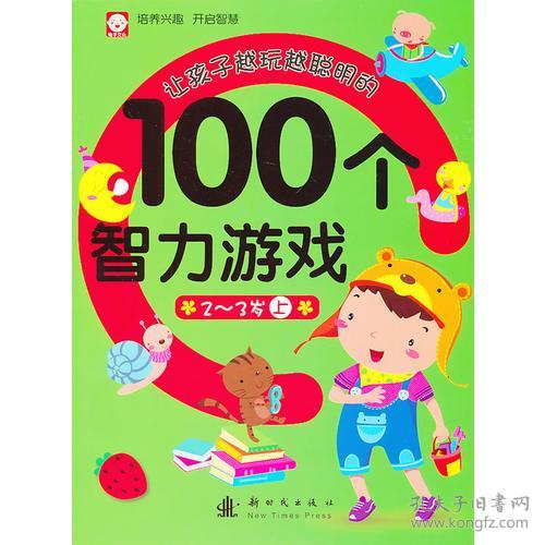 幼儿有哪些智力游戏