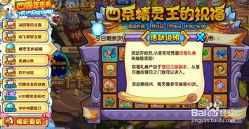 落克王国游戏攻略