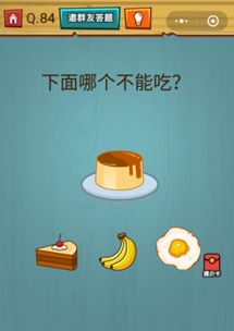 还有不能吃游戏哪些