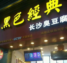 福州上街永泰特产店