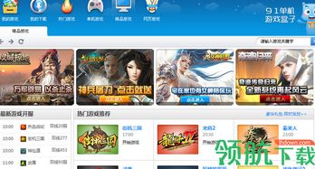 哪些公司可以集成游戏