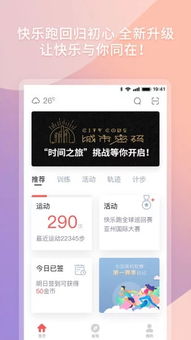 运动游戏有哪些app
