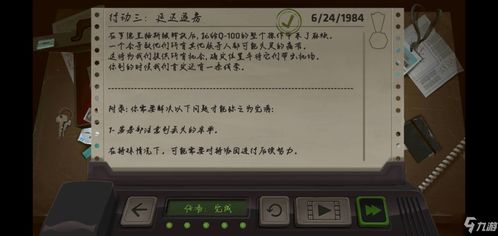 死无对证游戏攻略第三