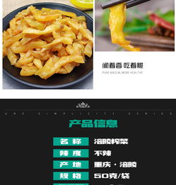 福州特产榨菜是什么品种