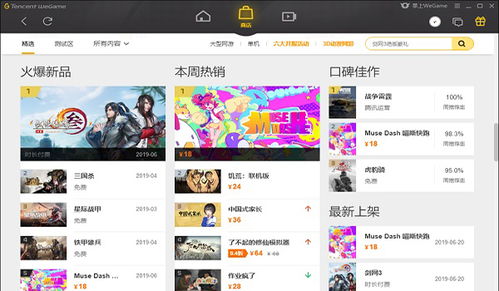 电脑下载哪些游戏要钱