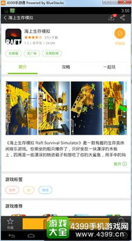 海洋模拟器游戏攻略