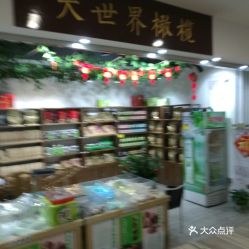 福州本地推荐特产店