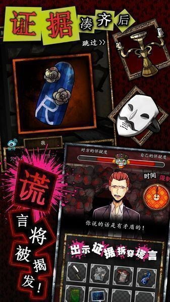 谎言游戏攻略最后一天