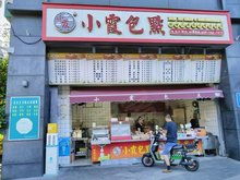 福州特产加工店转让信息