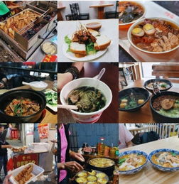 网红旅游攻略厦门美食