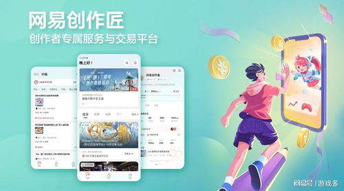 网易游戏有哪些2022