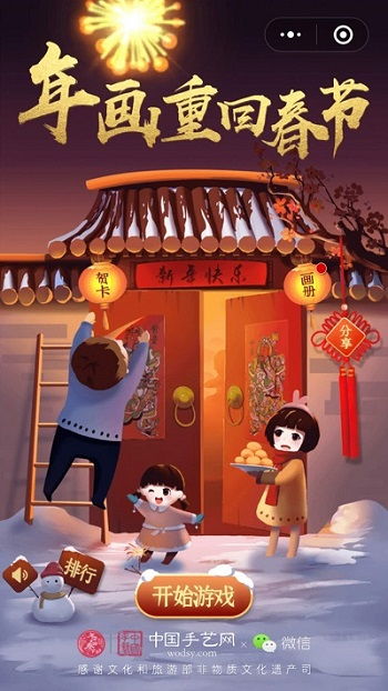 春节都有哪些传统游戏