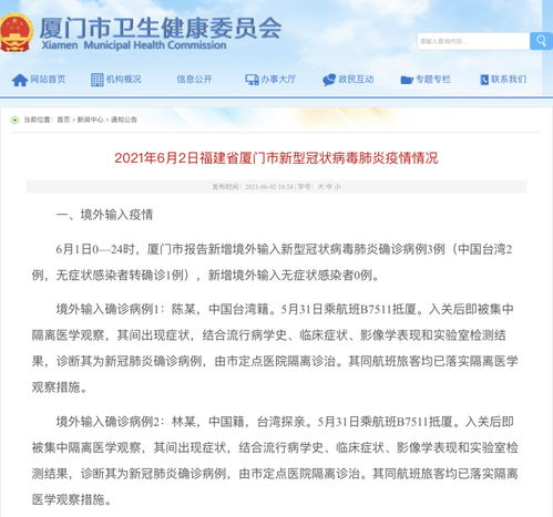 厦门飛哥旅游攻略分享