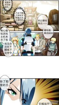 51漫画有哪些游戏
