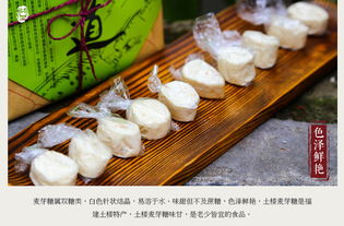 福州特产手工麦芽糖