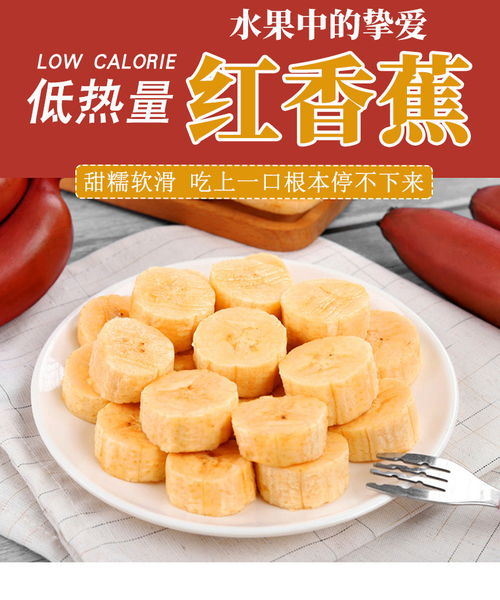 福州特产香蕉蒸糕做法