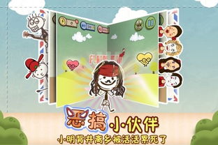 坑爹游戏3攻略3