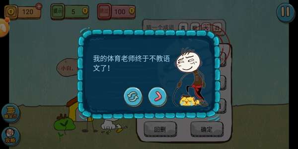 最坑的游戏攻略2