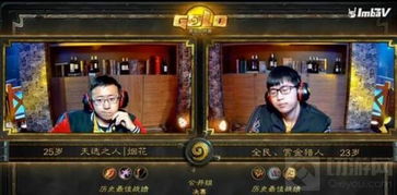 南京攻略游戏