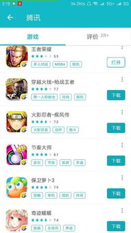 现在腾讯游戏有哪些