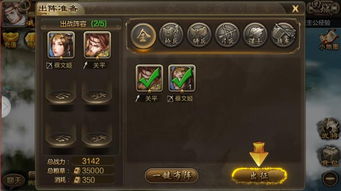 战三国攻略游戏