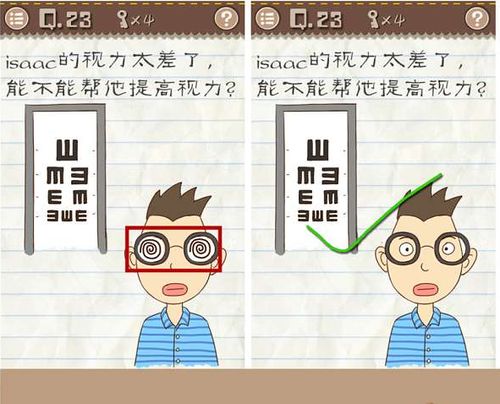 囧二游戏攻略