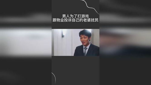 投诉扰民游戏有哪些