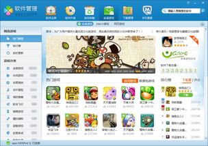 中国有哪些联机游戏