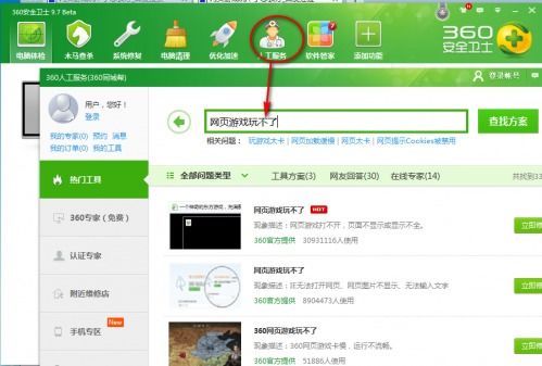 安全修复游戏有哪些