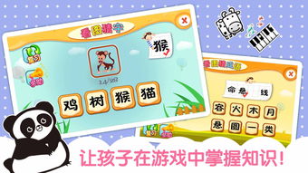 儿童认字游戏有哪些