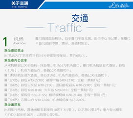 厦门旅游攻略行程表