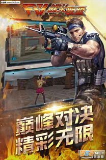 枪战动作有哪些游戏