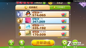 腾讯游戏攻略
