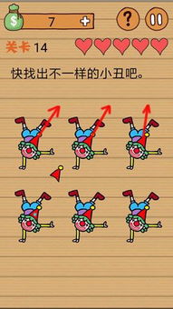 囧游戏攻略13
