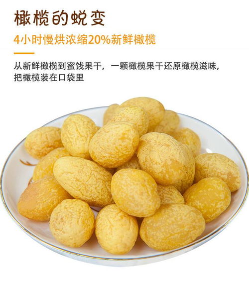 福州特产水果黄色的果子