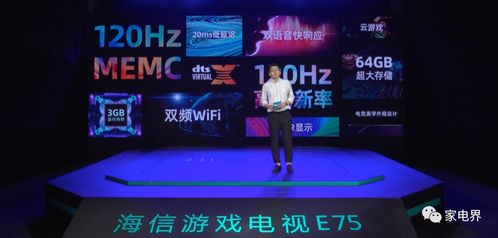 海信电视能玩哪些游戏