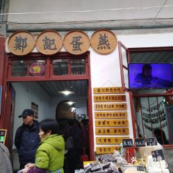 福州永泰特产加盟多少钱