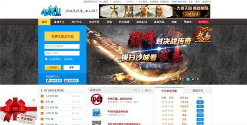哪些网页游戏平台好
