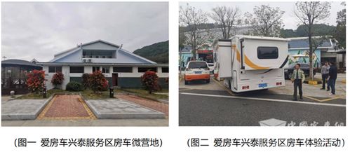 厦门房车结伴旅游攻略