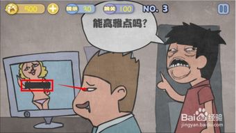 史上最暴走游戏攻略
