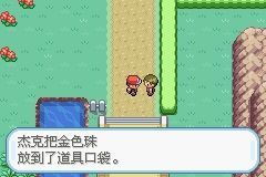口袋妖怪火红攻略游戏