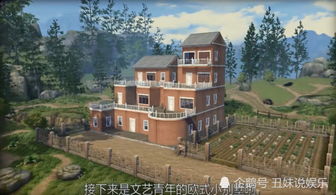 建房子游戏有哪些