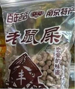 福州哪里买东北特产好的