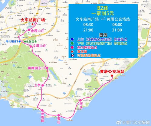 厦门坐公交旅游攻略路线