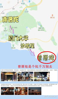 厦门旅游三天攻略图文