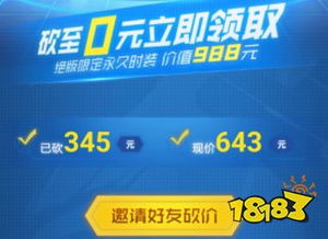 砍价攻略游戏