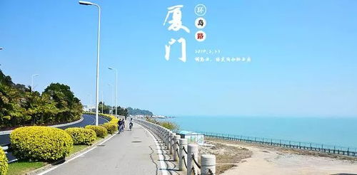 厦门五一五天旅游攻略图