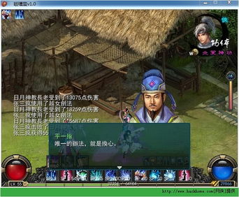 金庸无双攻略游戏